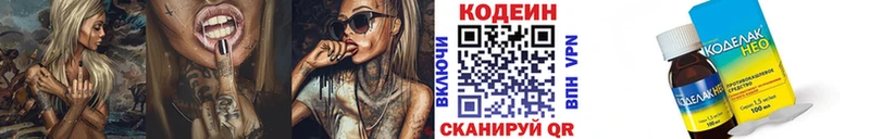 как найти закладки  Волгореченск  Кодеин Purple Drank 