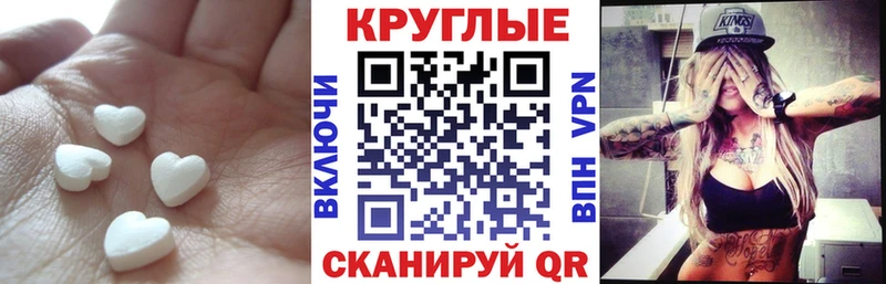 купить   Волгореченск  ЭКСТАЗИ 250 мг 