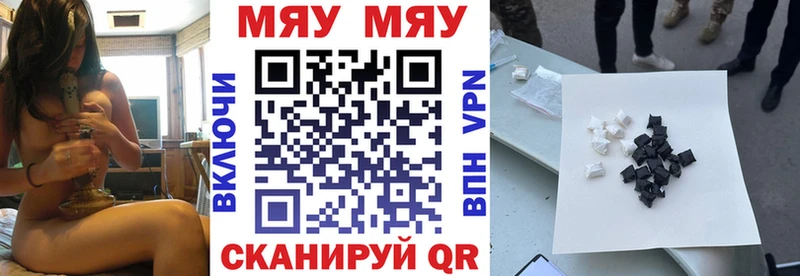 МЕФ mephedrone  Волгореченск 
