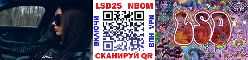 как найти   Волгореченск  Марки NBOMe 1,8мг 